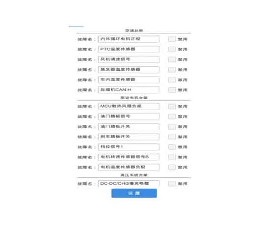 erano整車故障診斷虛擬仿真軟件