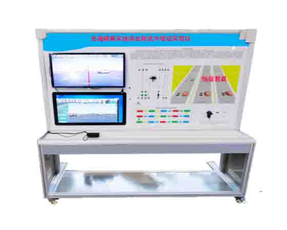 車道偏離系統(tǒng)綜合測試與驗證實驗臺